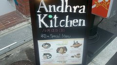 Andhra Kitchen.JPG